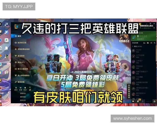 《英雄联盟》高价皮肤引发玩家不满 消费者向相关机构提出举报