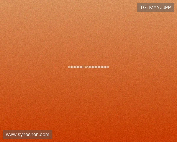 即使谈判霍伊伦进行中 DV9依然是米兰锋线引援核心目标